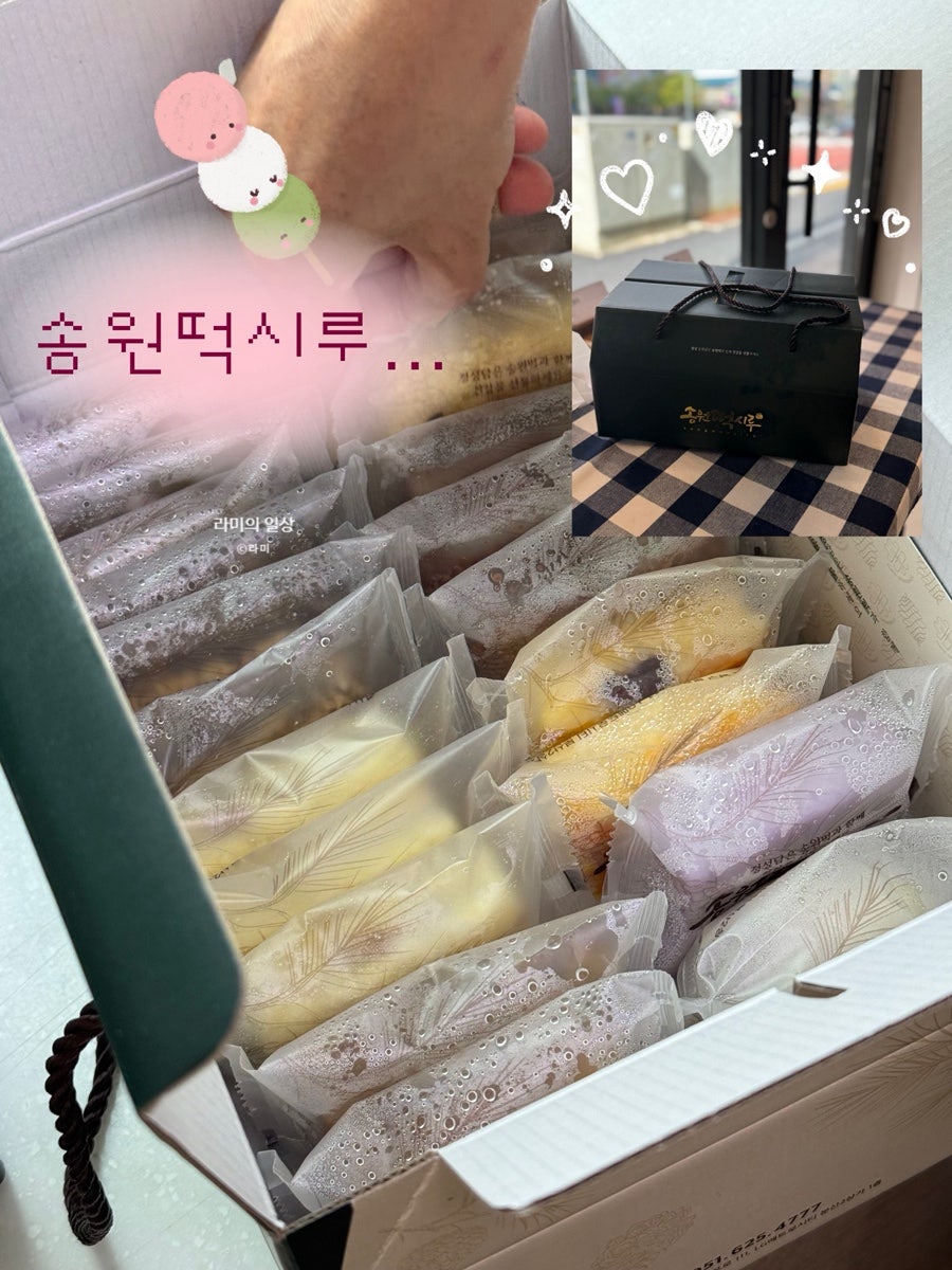 송원떡시루 사진 1
