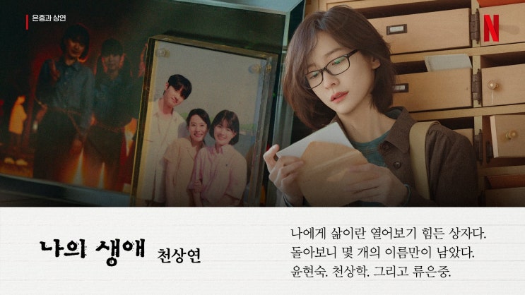  [생각] 은중과 상연을 보고나서