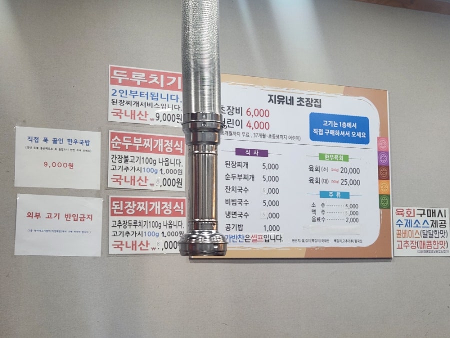 Jiyunechojangjip photo 4