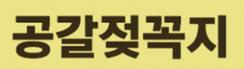  "유명 브랜드 공갈젖꼭지 BPA 환경호르몬 검출...! 부모님 필독"