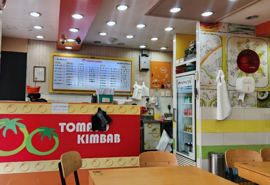 토마토김밥 소사점 사진 6