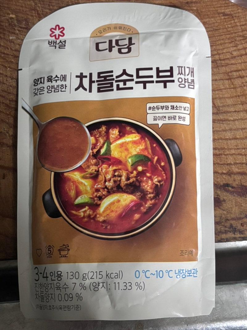초간단 다담 순두부찌개 레시피