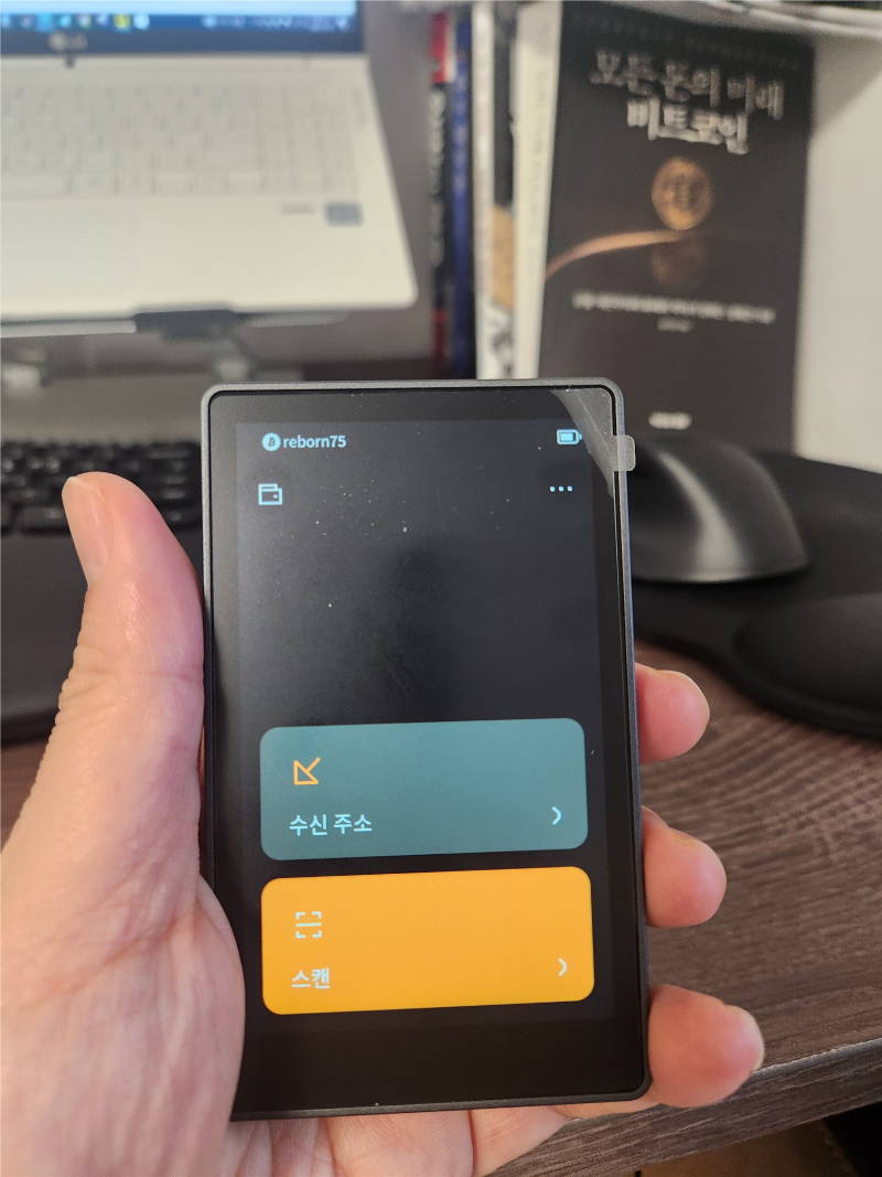 비트코인을 개인 지갑으로 옮기다.(키스톤 프로) : 네이버 블로그