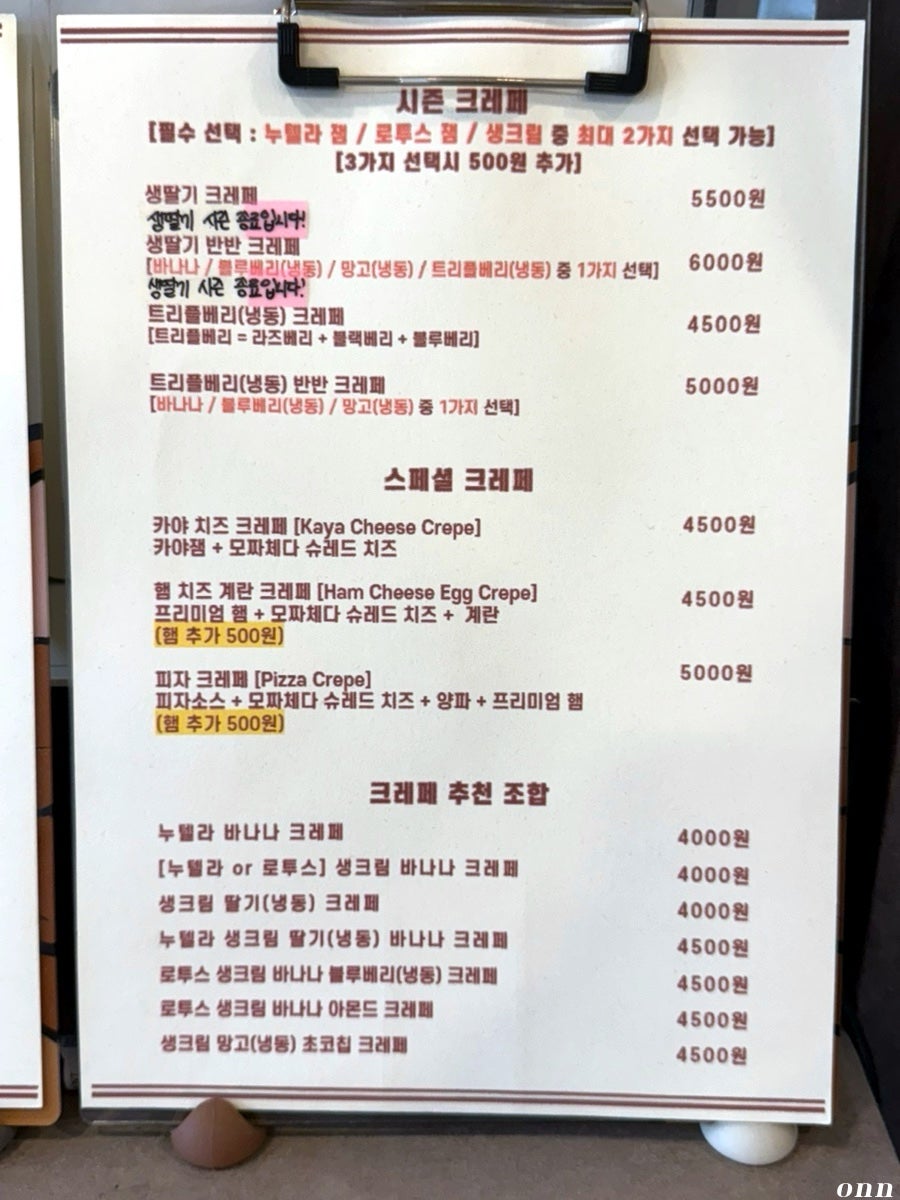 크레페원 사진 2