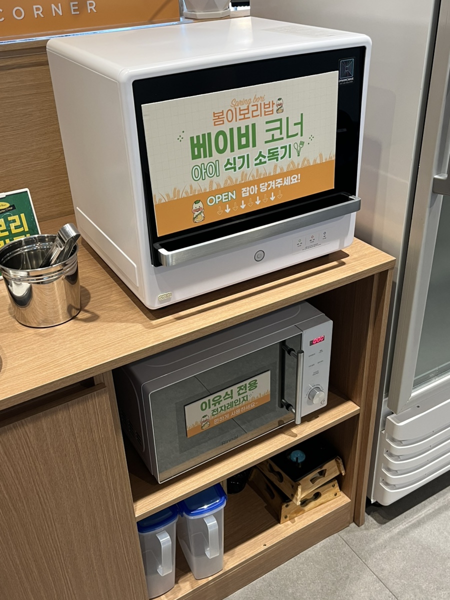 봄이보리밥 충북혁신도시점 사진 4