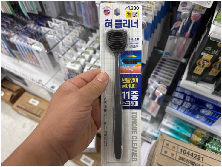  다이소 혀클리너 솔직후기｜1,000원에 구취 잡는 꿀템?