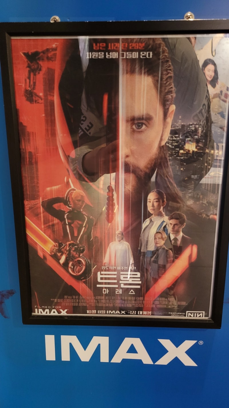 용산아이파크몰CGV 영화 트론 아레스 후기 쿠키영상과 제작비 : 네이버 블로그