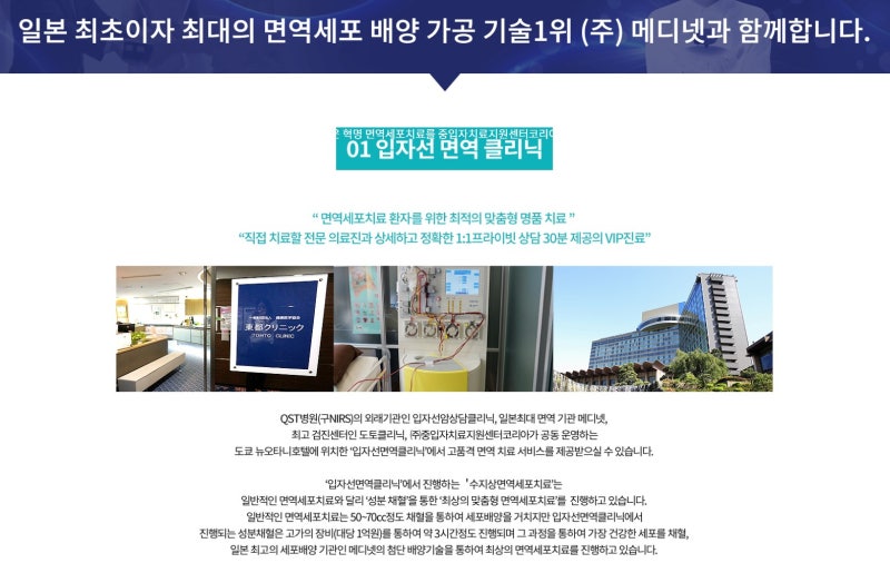 일본 중입자치료의 장점,일본과한국의 중입자치료비교