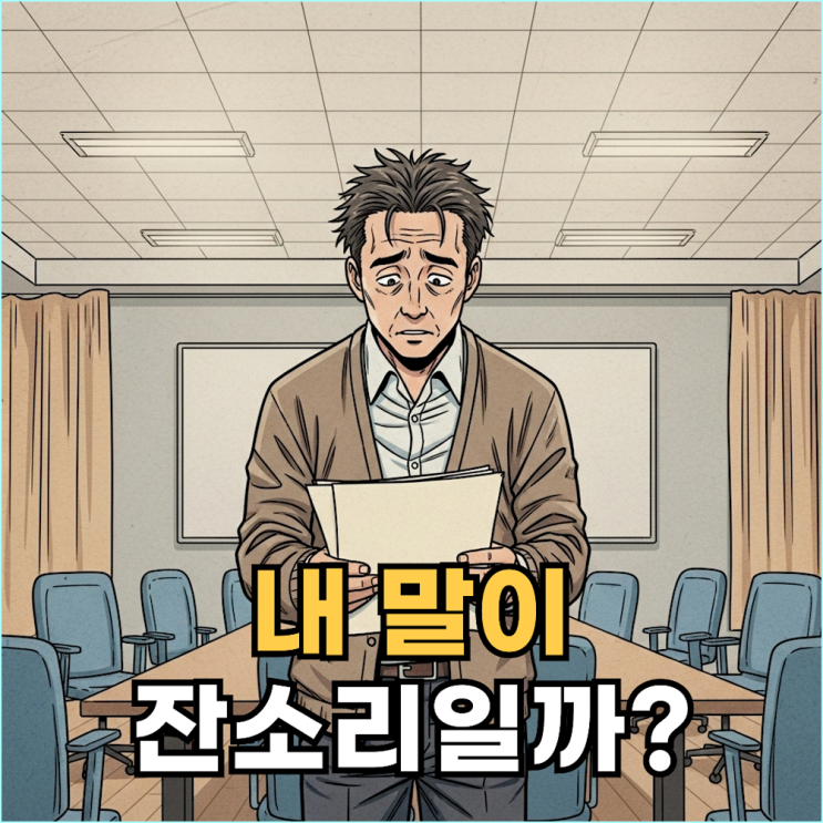  "가르치는 꿈 해몽" 지위 상승? 아닙니다. 꿈속 상대방의 반응이 진짜 경고입니다