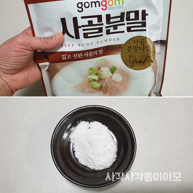 사골분말 쿠팡 곰곰 사골가루 500g 사용법 & 구매 후기