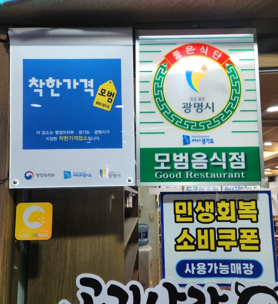 고기나라순대국 사진 6
