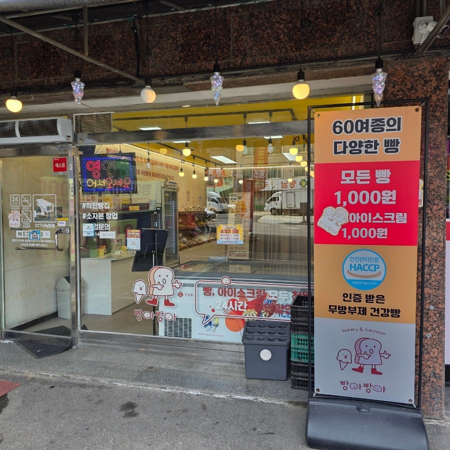 빵아빵아 화성정남점 사진 4