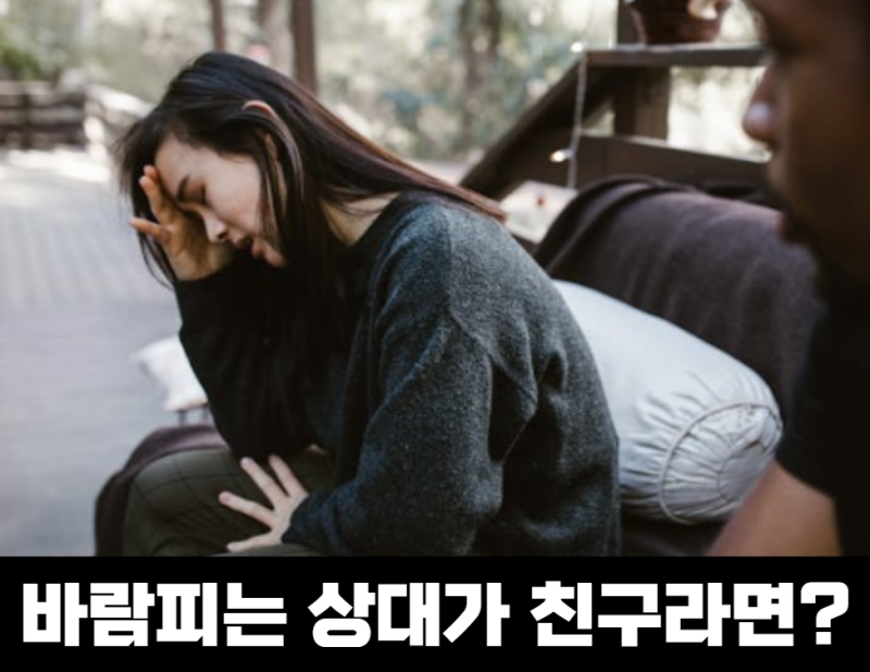 애인이 바람피는 꿈 이유와 진짜 의미 알려드릴게요