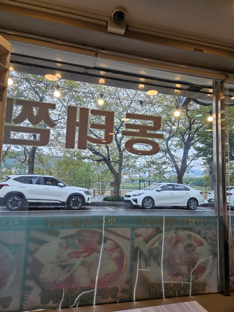 바다양푼이동태탕 울산태화점 사진 5