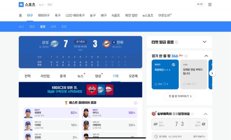  시험을 앞둔 주말