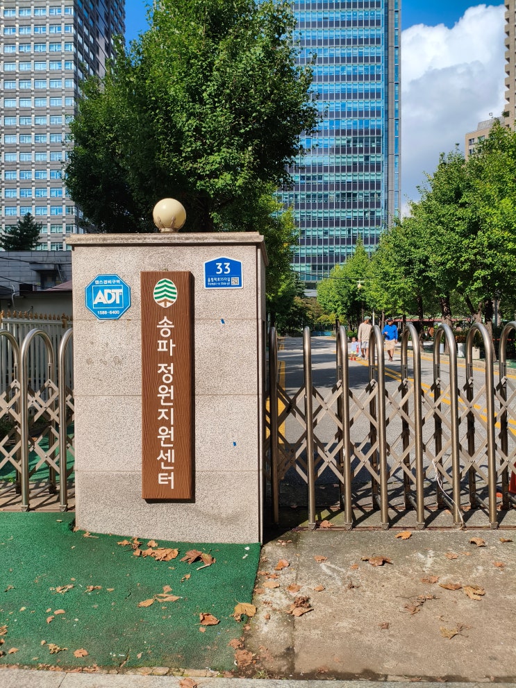  잠실역 8번 출구 신천근린공원 방문기