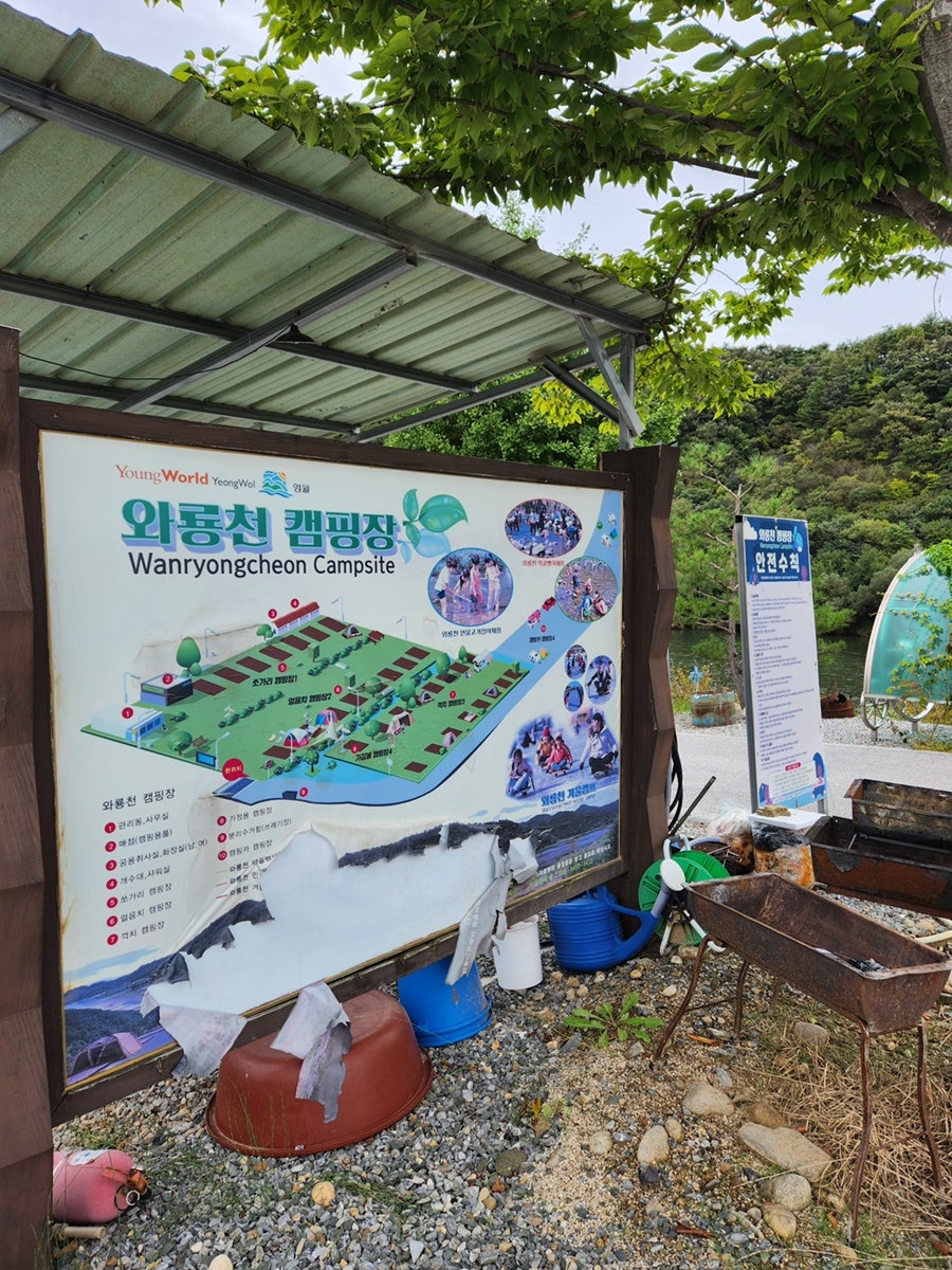 와룡천 캠핑장 사진 2