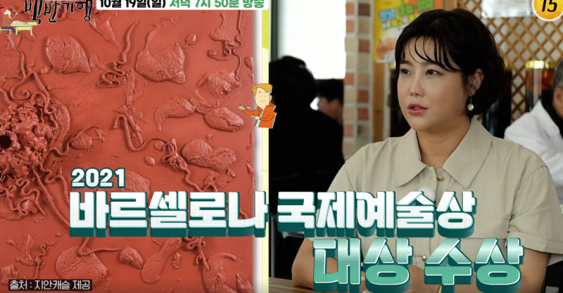 백반기행 솔비 창녕 밥상 국밥, 악플로 만든 작품 바르셀로나 국제예술상 대상 수상한 그림....