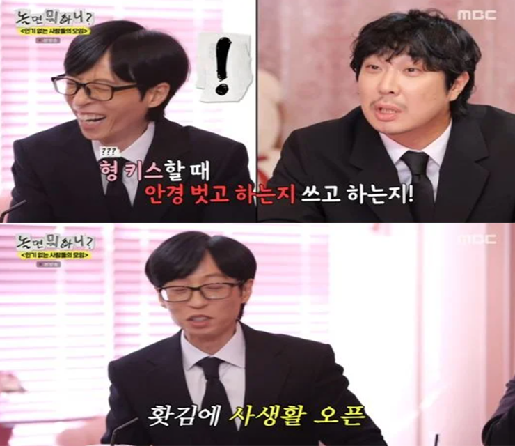 <b>유재석</b>, ‘<b>나경은</b>과 키스할 때 안경 안 벗어’ 폭로…하하... 