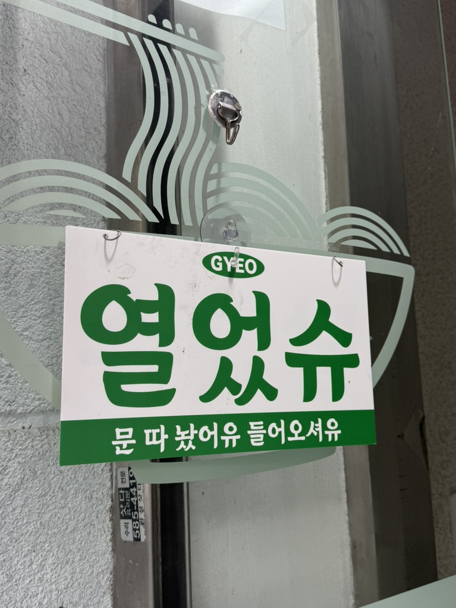 안골칼국수 사진 1