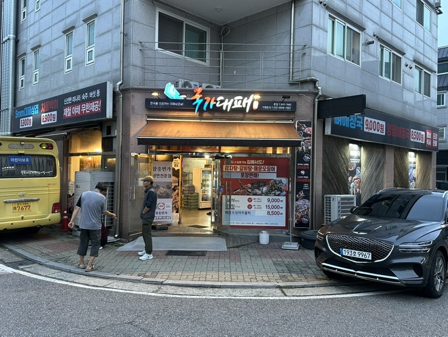 국가대패 본점 사진 1