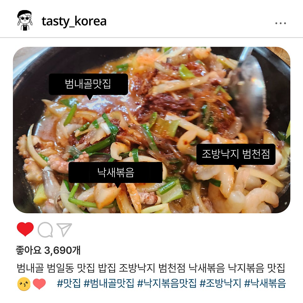 조방낙지 범천점 사진 1