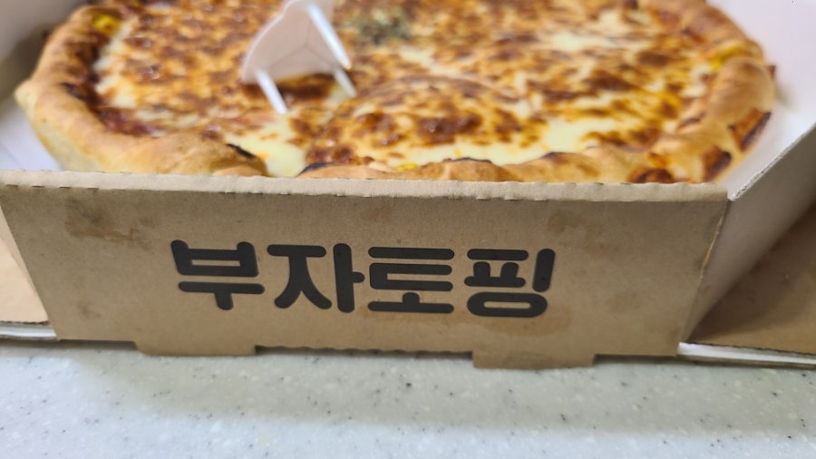 서오릉피자 마두점 사진 4