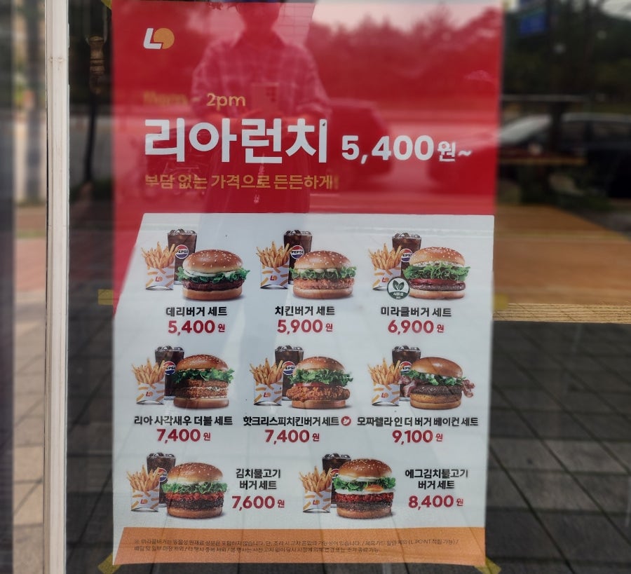 롯데리아 나주혁신점 사진 3