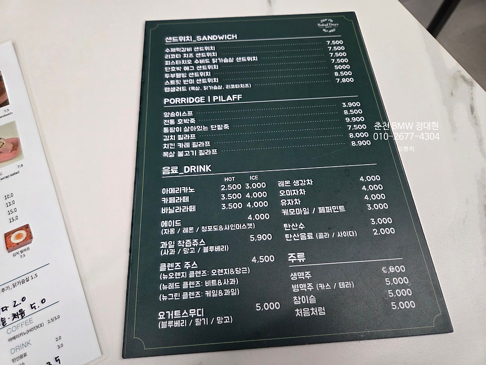 샐러데이즈 화천점 사진 5