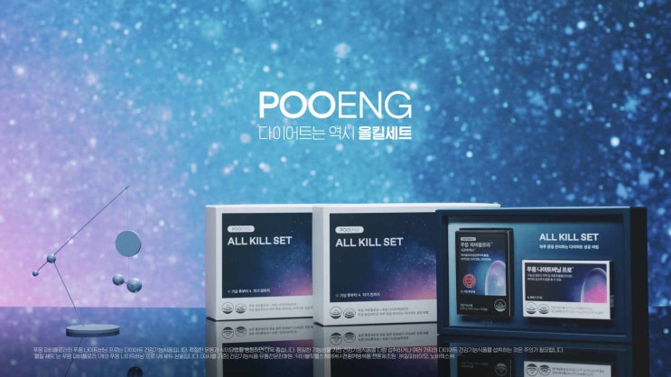  파비플로라 | 닥터블릿 푸응 체지방 올킬 ｜간편 다이어트