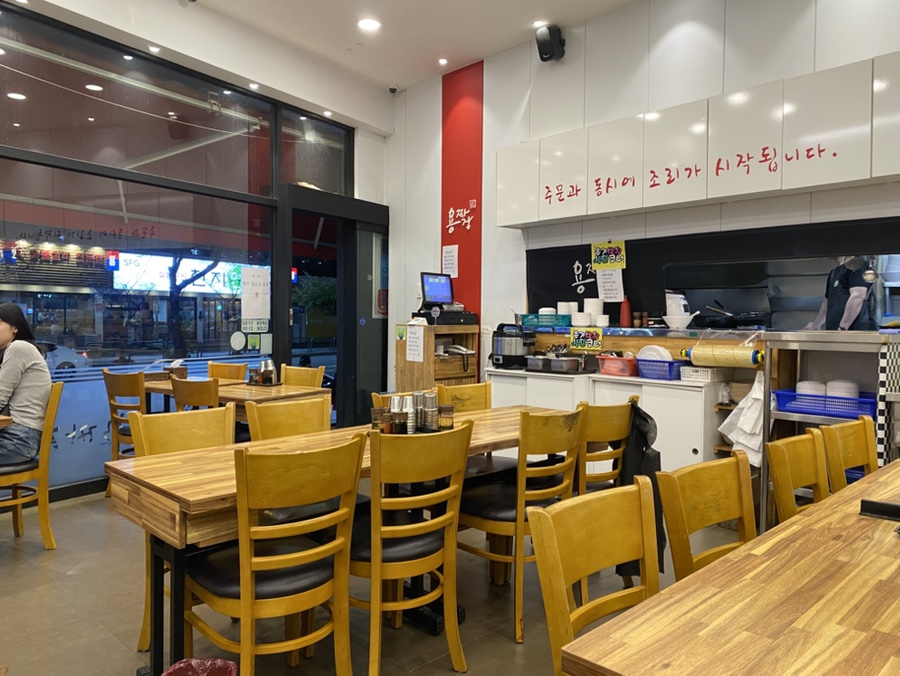 용짜장 사진 2