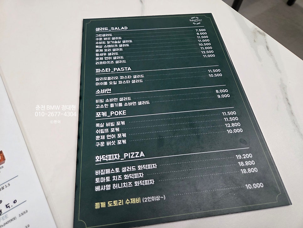 샐러데이즈 화천점 사진 4