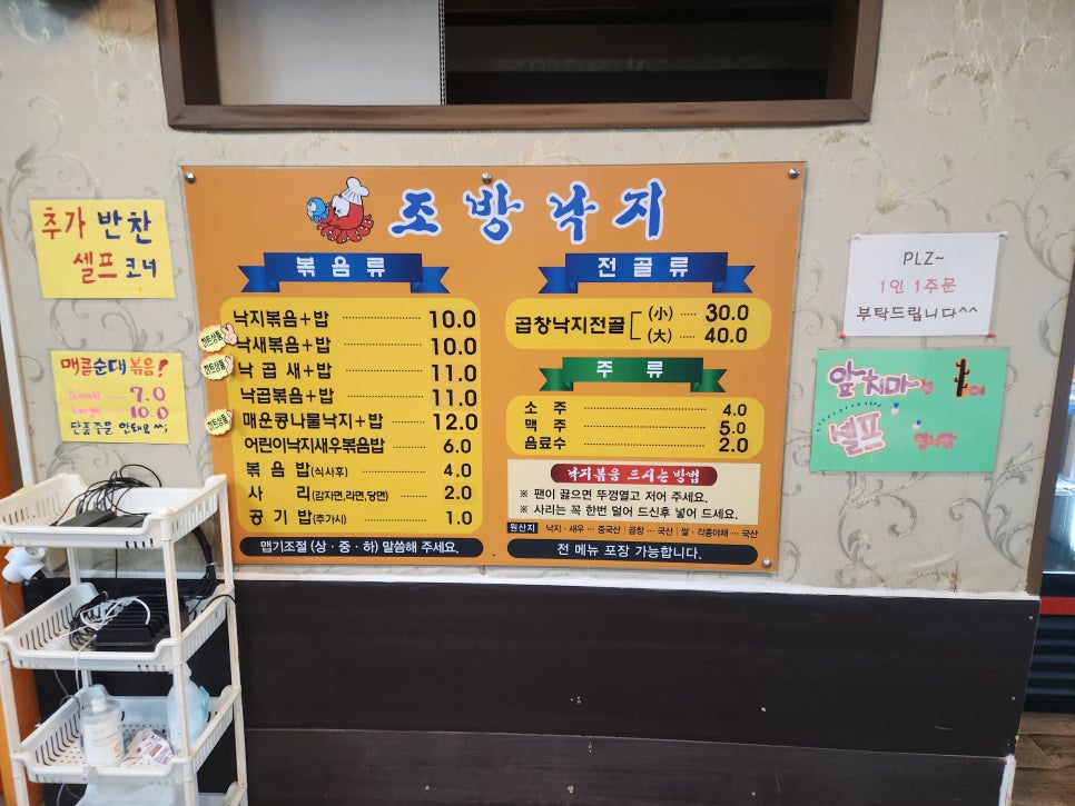 조방낙지 범천점 사진 3