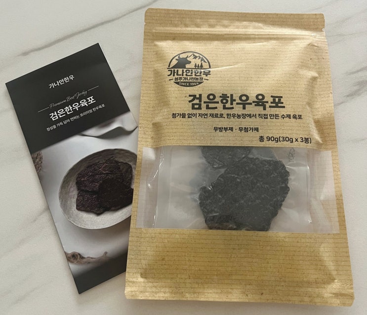  한우의 홍두깨살을 사용한 가나안한우 육포 후기 맛보면 잊을 수 없다