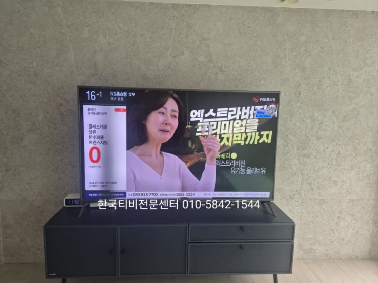  tv화면 검은 멍 자국, 얼룩 현상 티비백라이트 강동구 출장수리