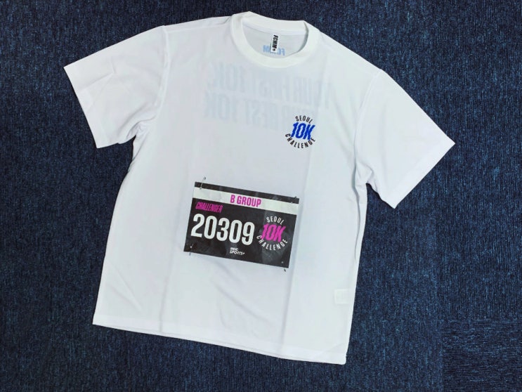  ㅣ10K 챌린지 마라톤ㅣMBC SPORTS+ 제 1회 '2025 10K 챌린지 서울 마라톤' 사전 기념품(기념 티셔츠, 배번호) 티셔츠 실물 후기 및 축하공연 라인업