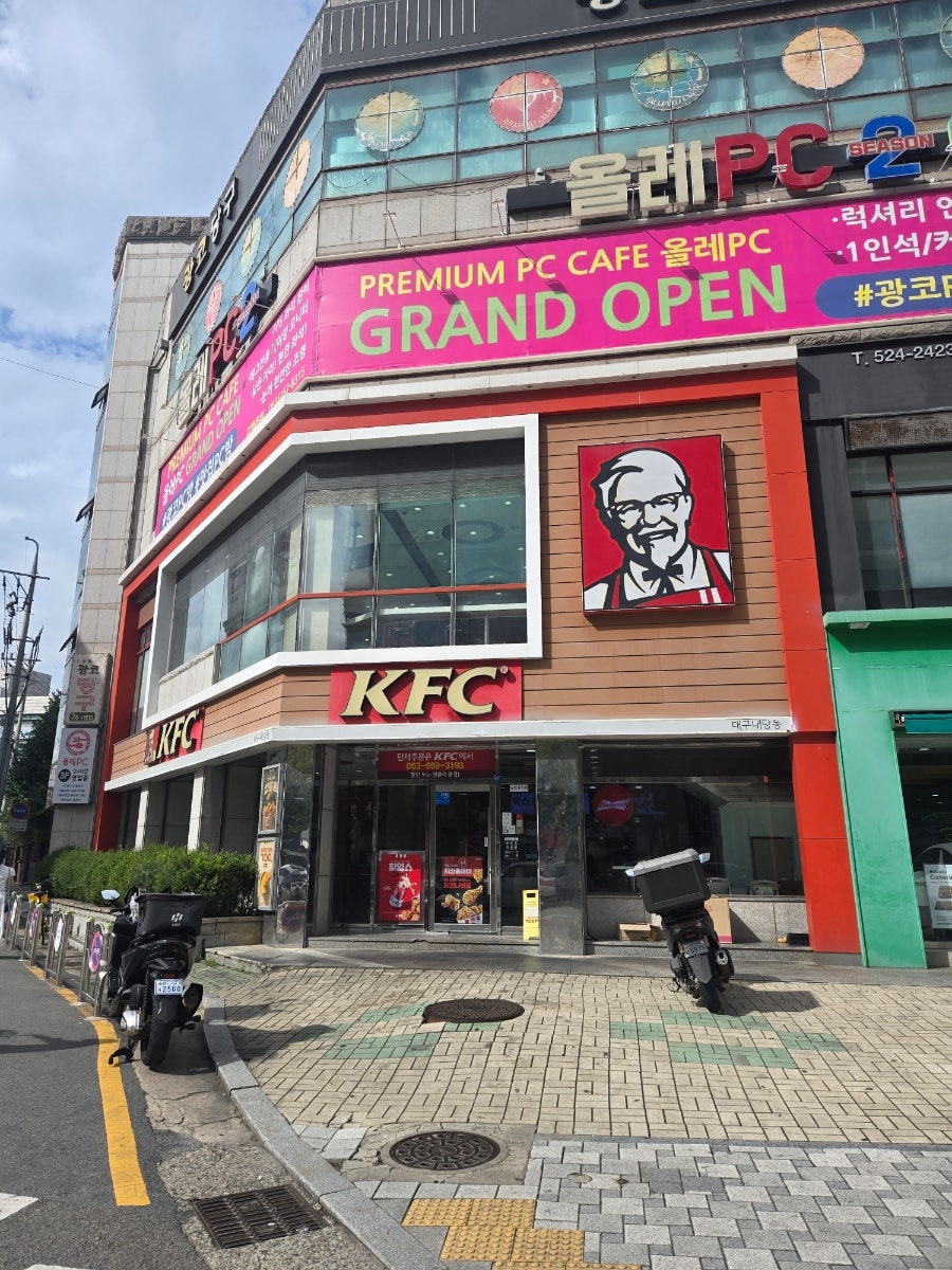 KFC 내당동점 사진 2