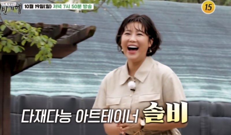 10/19 "허영만도 후회!" 솔비 그림 한 점에 2천만원?! 창녕 밥상 大반전