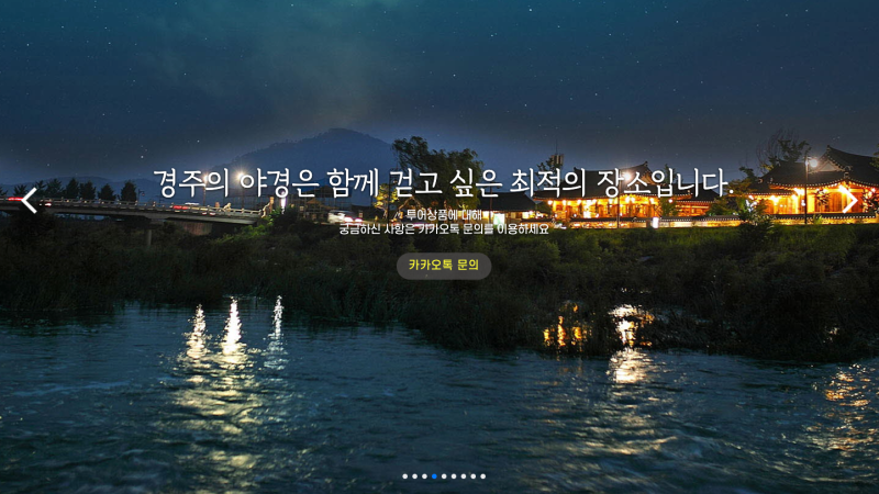 경주시티투어 버스 코스 | 예약 꿀팁 총정리