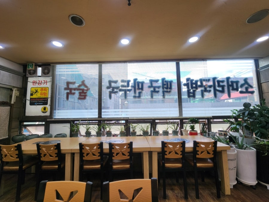 고기나라순대국 사진 3