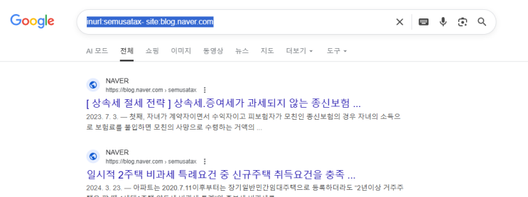 구글에서 네이버의 내 블로그가 검색되는지 확인하는 방법