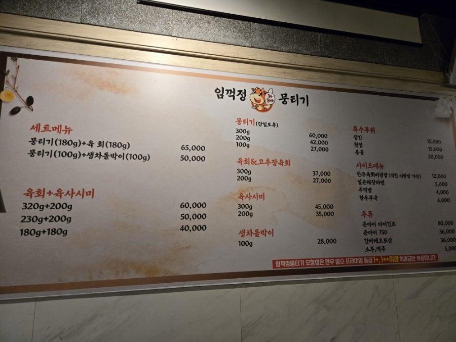 등골 사진 6