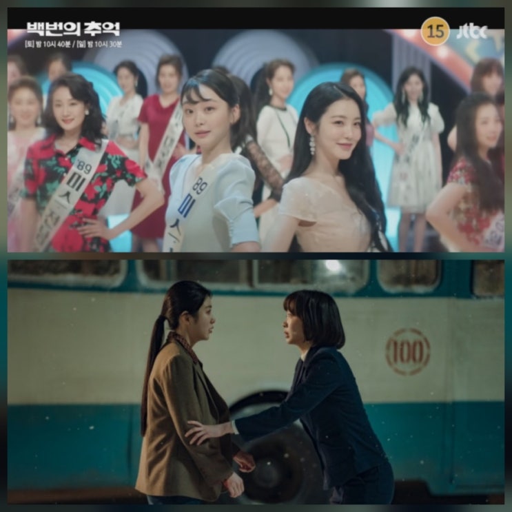 백번의 우정 추억 최종회 결말 전 총정리