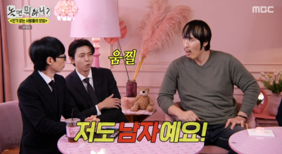   유재석, 나경은과의 ‘찐부부 사생활’ 깜짝 고백! “키스할 때도 안경 안 벗어요~” (‘놀면 뭐하니?’)