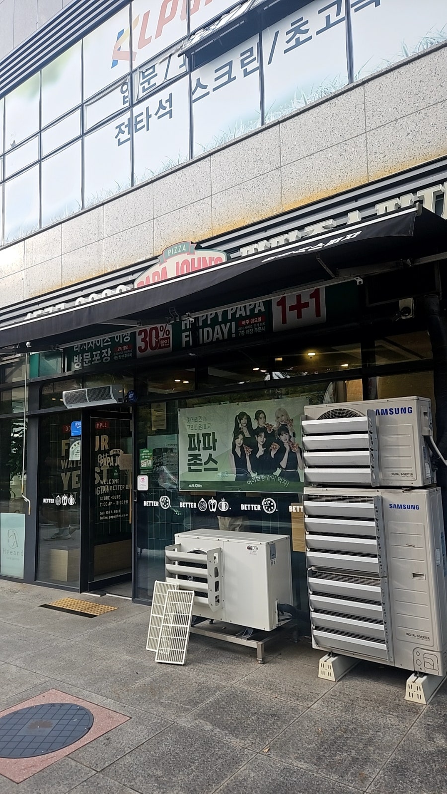 파파존스 전북도청점 사진 1