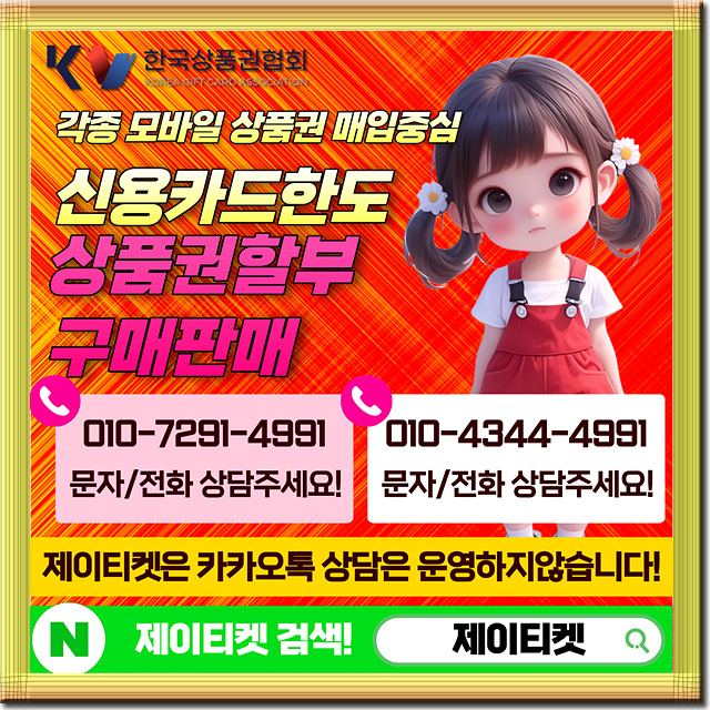  신세계백화점 상품권 매입 시세 및 검토된 주의 사항