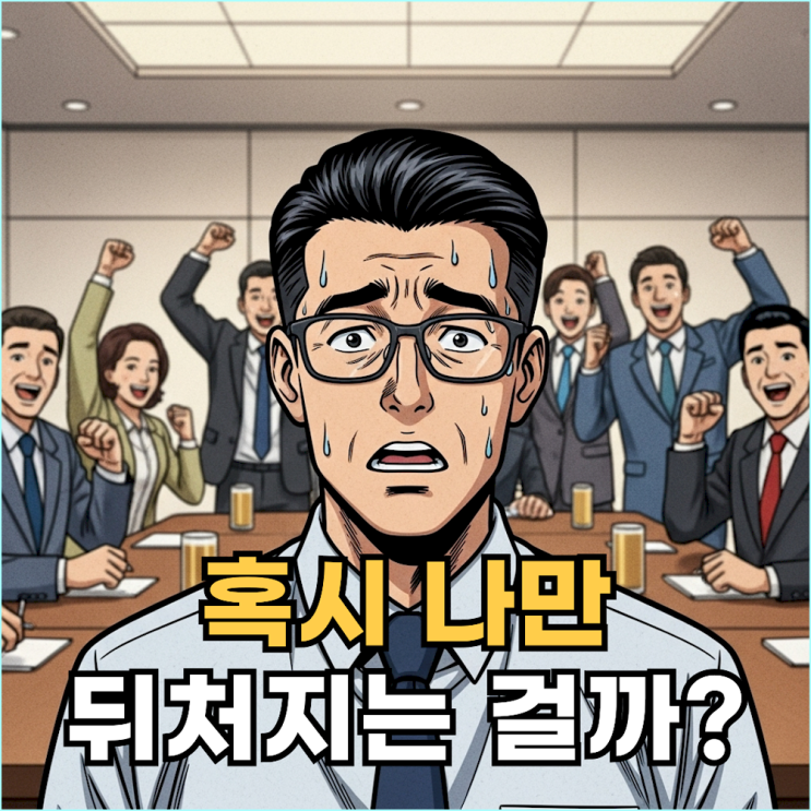  '승진에서 누락되는 꿈해몽' 꾸고 잠 설치셨나요?