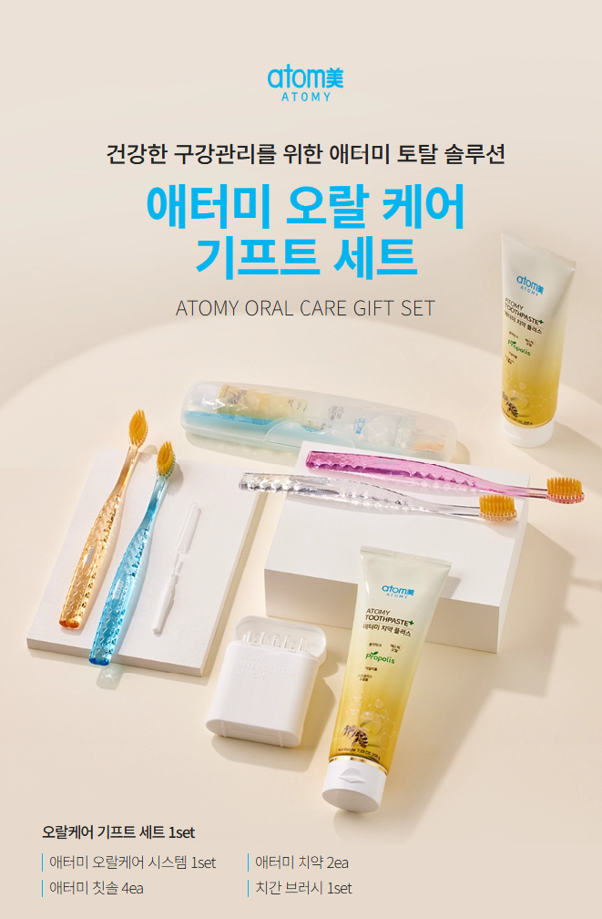 "치약 세트_ 기프트 세트"