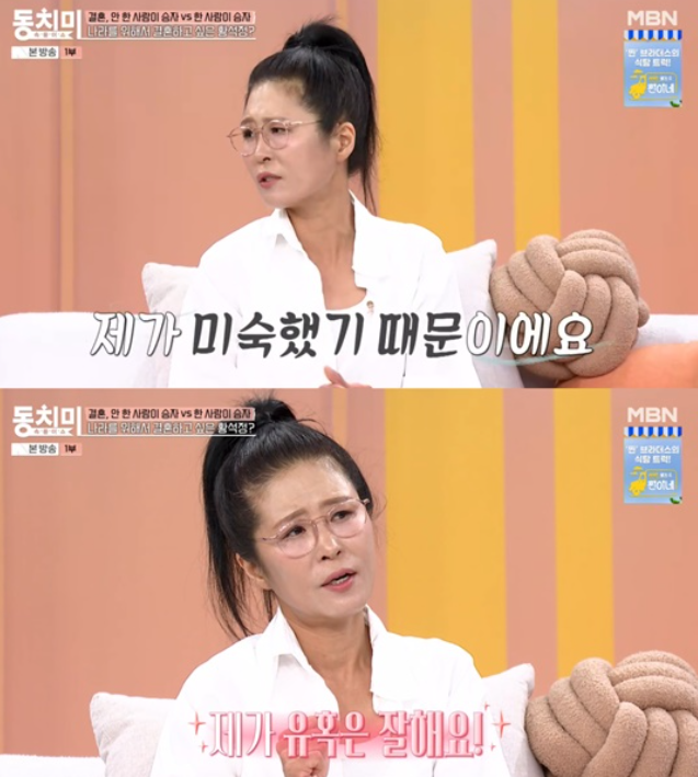   ‘서울대 출신’ 황석정, “결혼은 실패했지만… 사랑은 아직 하고 싶다” 솔직 고백 (‘동치미’)