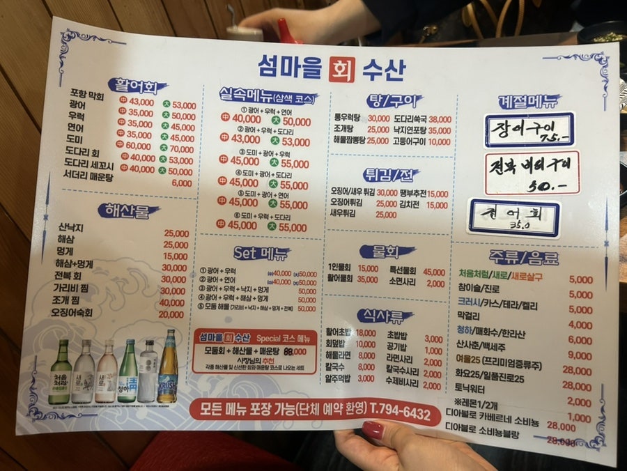 섬마을 회수산 사진 1